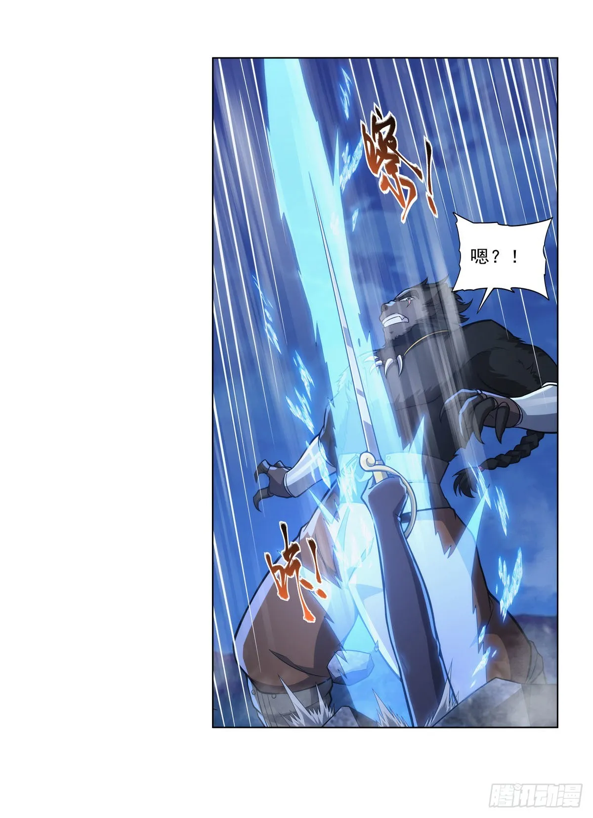 第322话 狂化 第21页