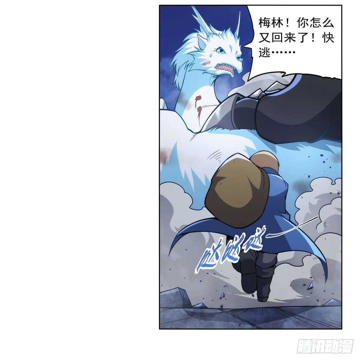 第322话 狂化 第60页