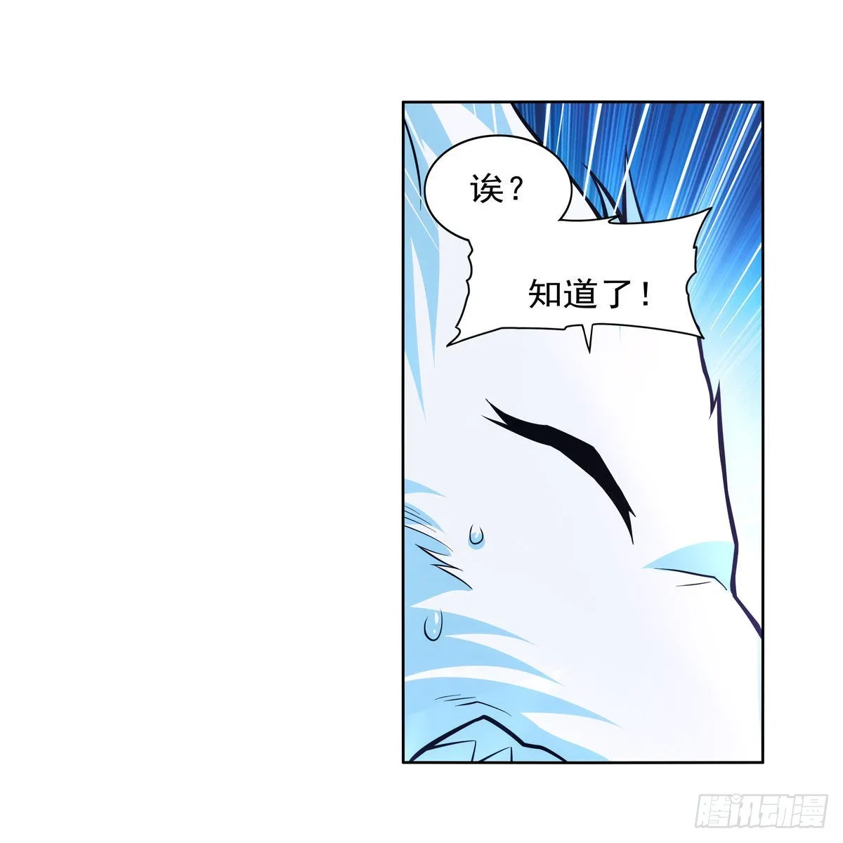 第322话 狂化 第62页