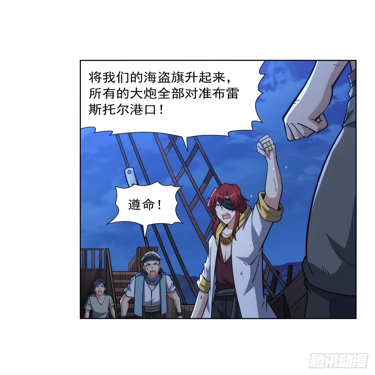 第323话 罪无可恕 第49页