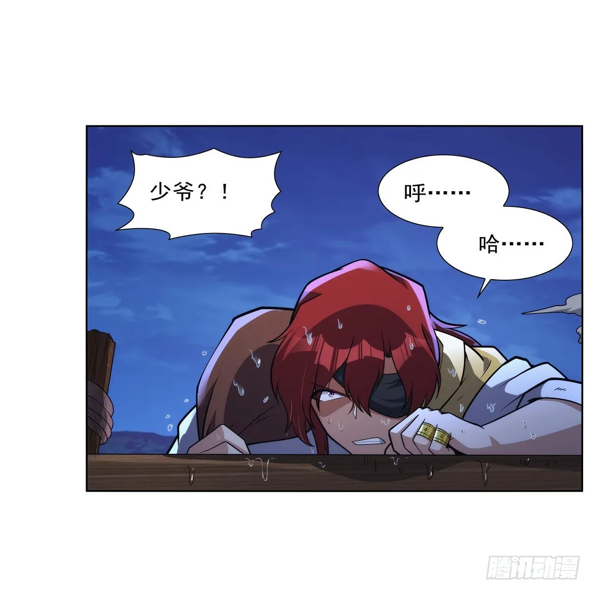 第323话 罪无可恕 第45页