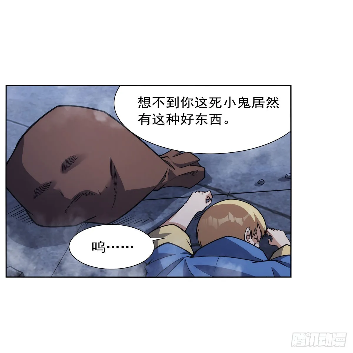 第323话 罪无可恕 第20页