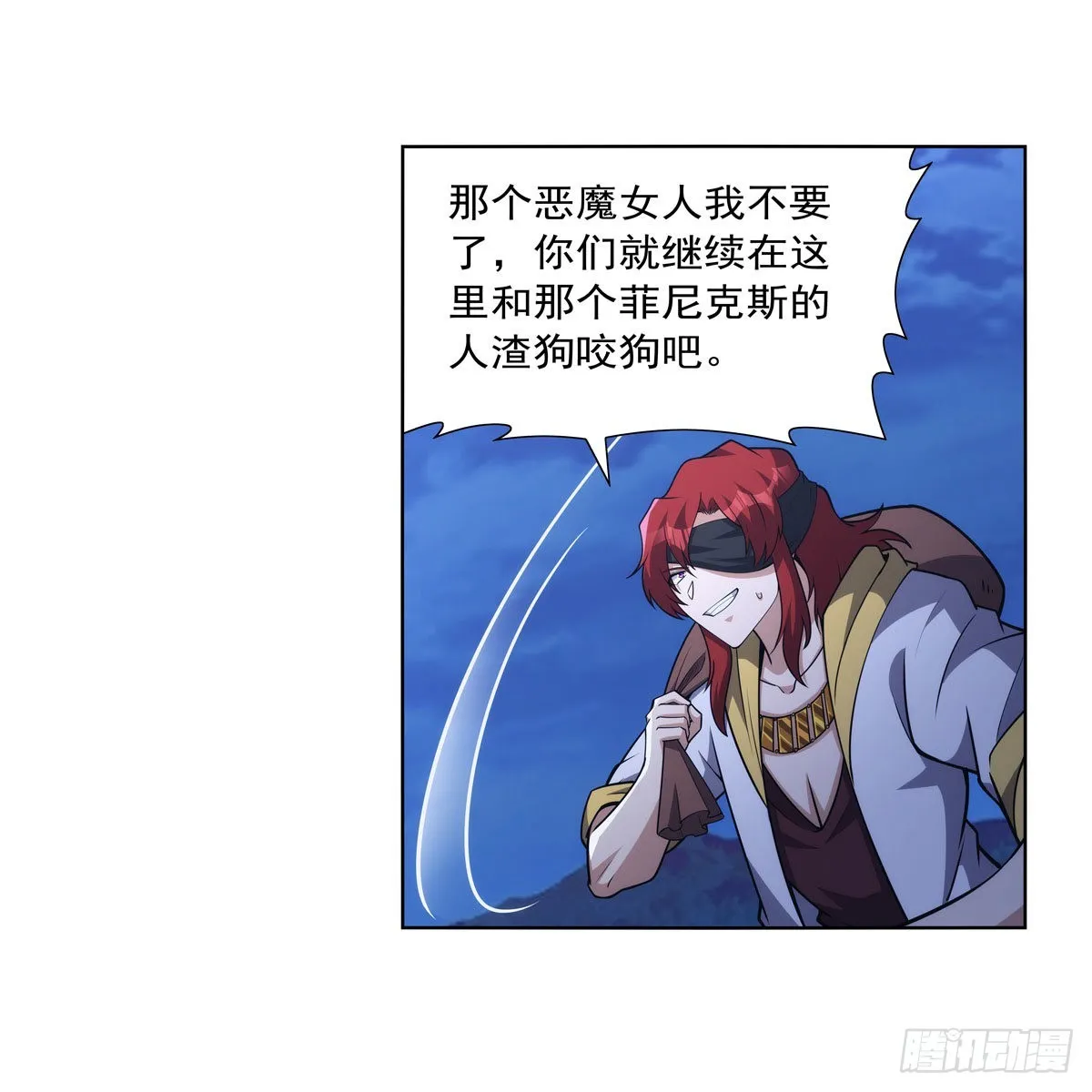 第323话 罪无可恕 第27页
