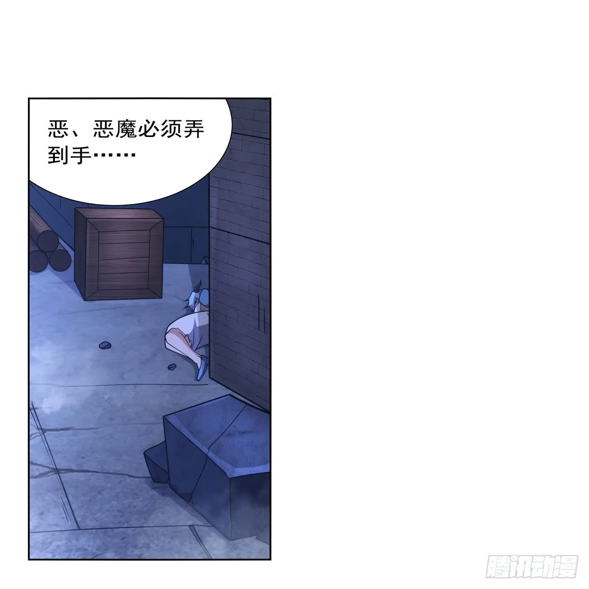 第323话 罪无可恕 第36页