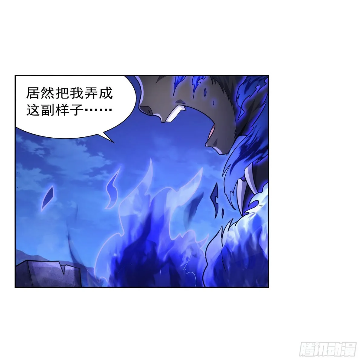 第323话 罪无可恕 第32页