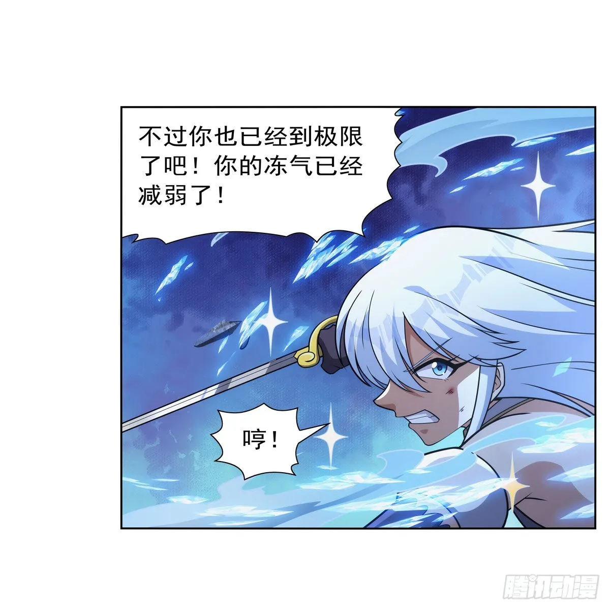 第323话 罪无可恕 第53页