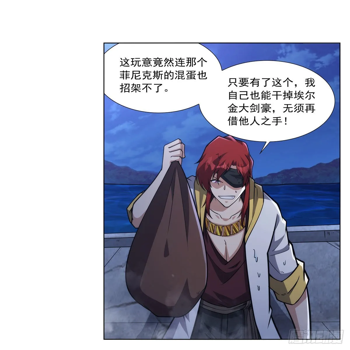 第323话 罪无可恕 第21页