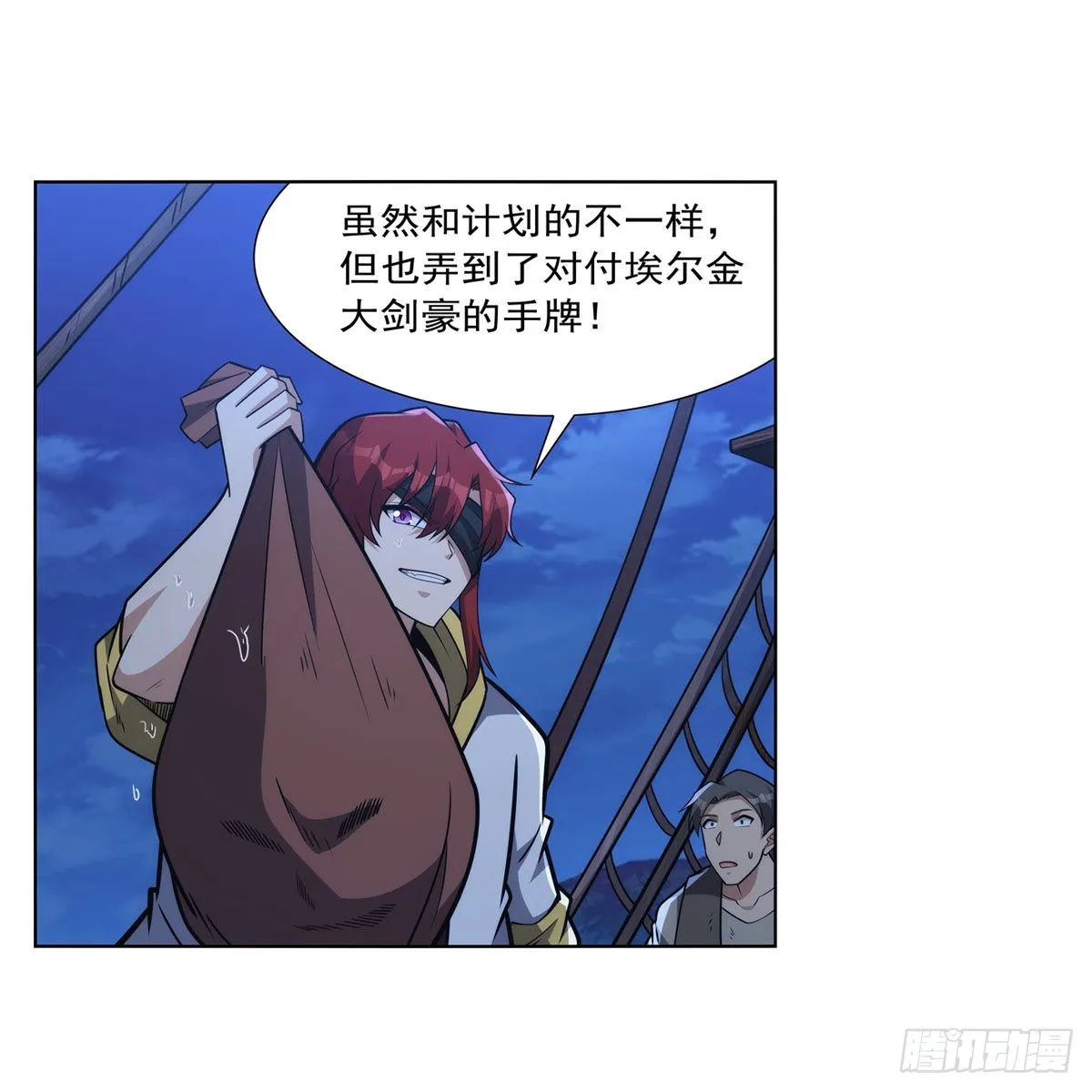 第323话 罪无可恕 第48页