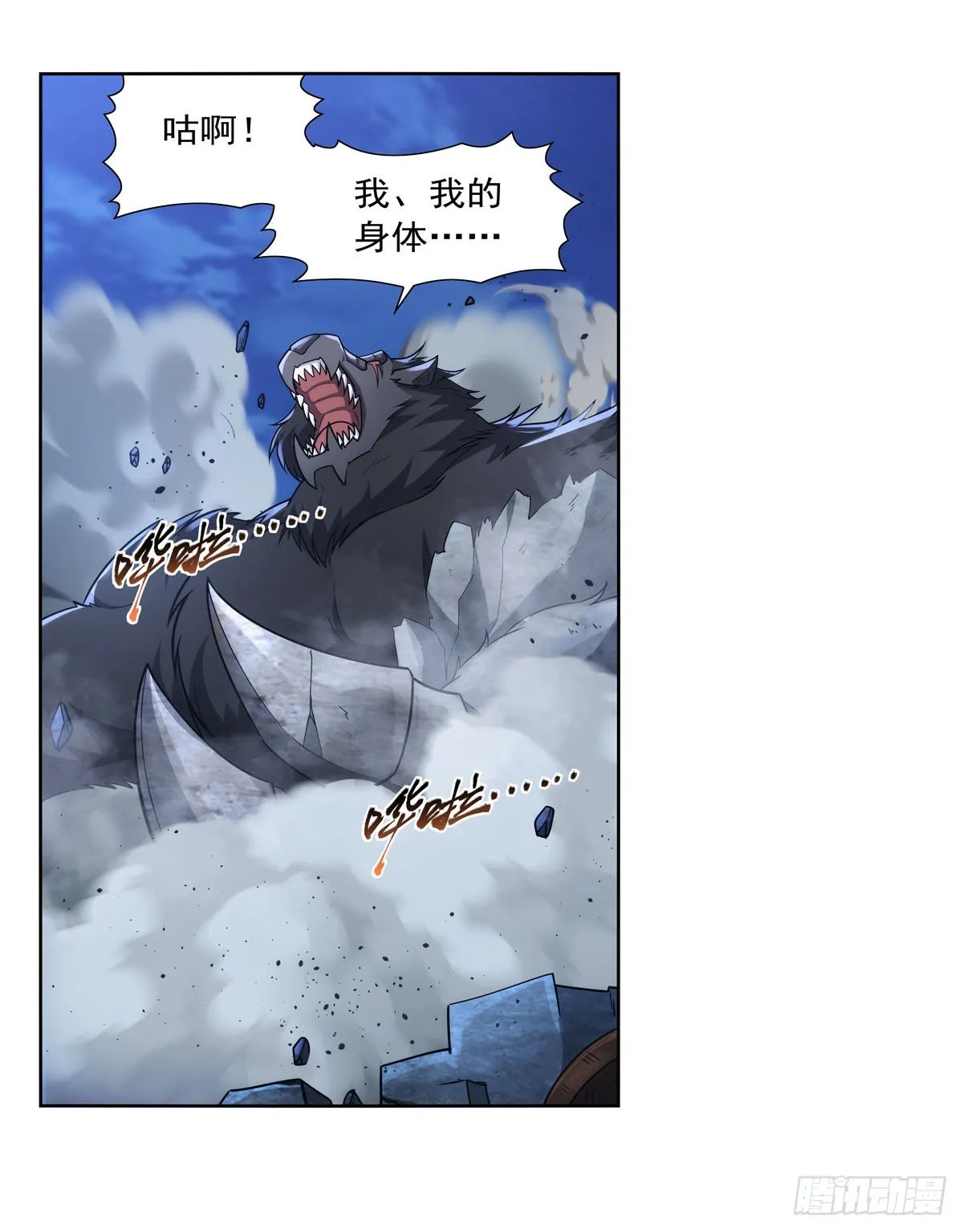 第323话 罪无可恕 第14页