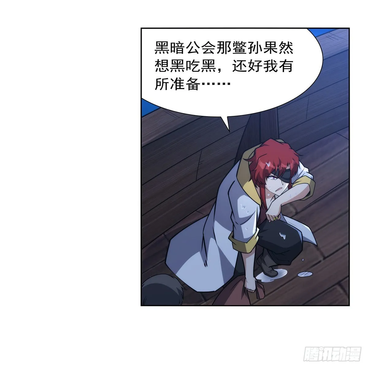 第323话 罪无可恕 第47页