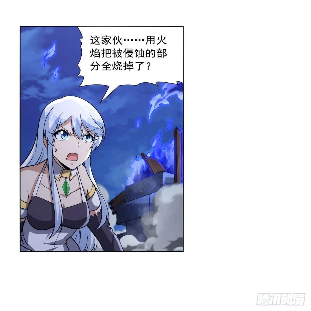 第323话 罪无可恕 第34页