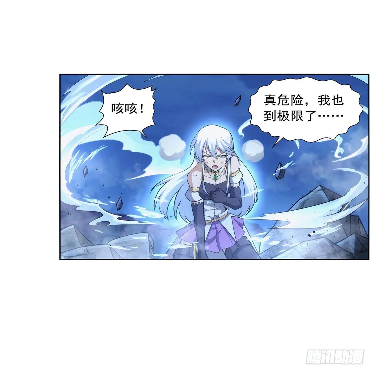 第323话 罪无可恕 第13页