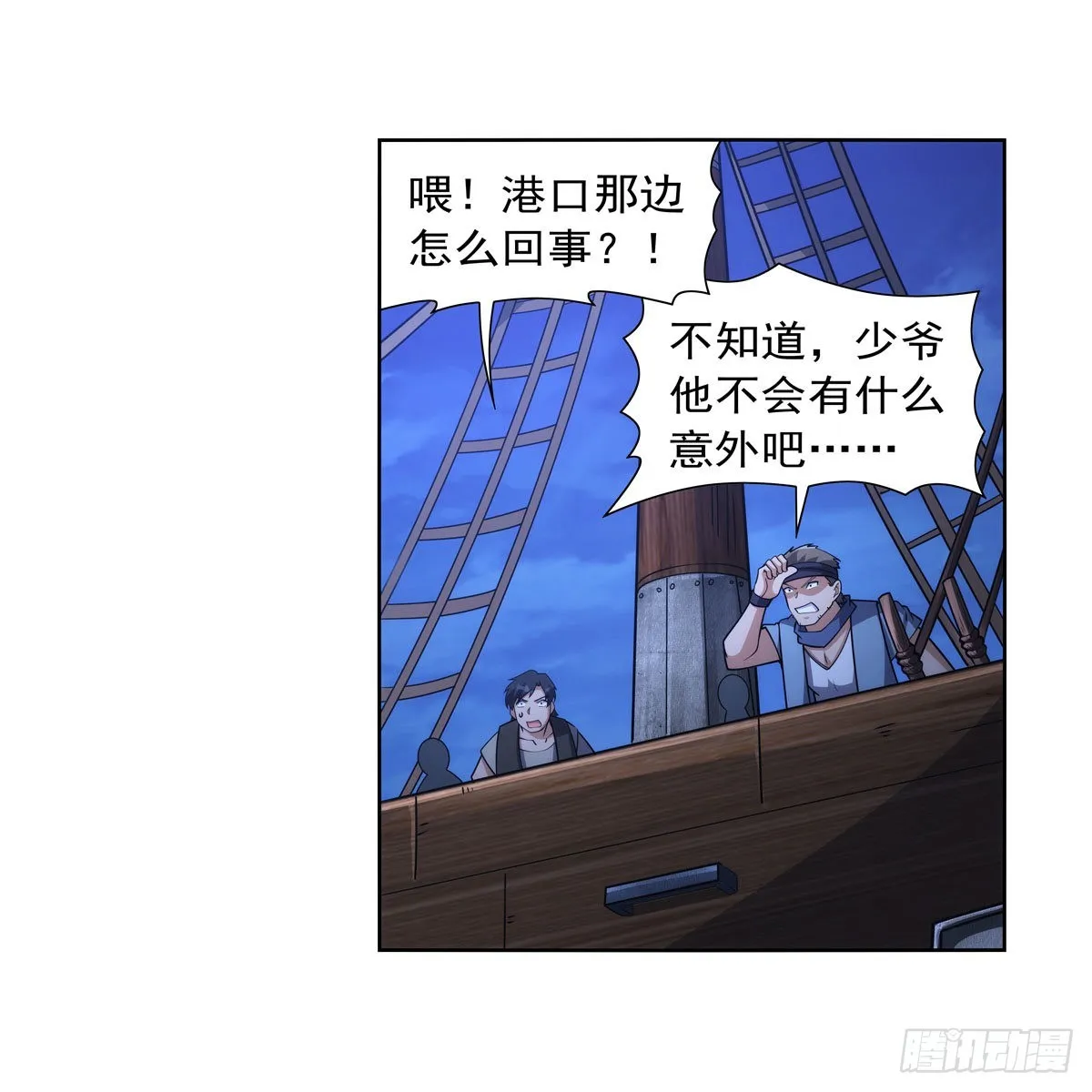 第323话 罪无可恕 第43页