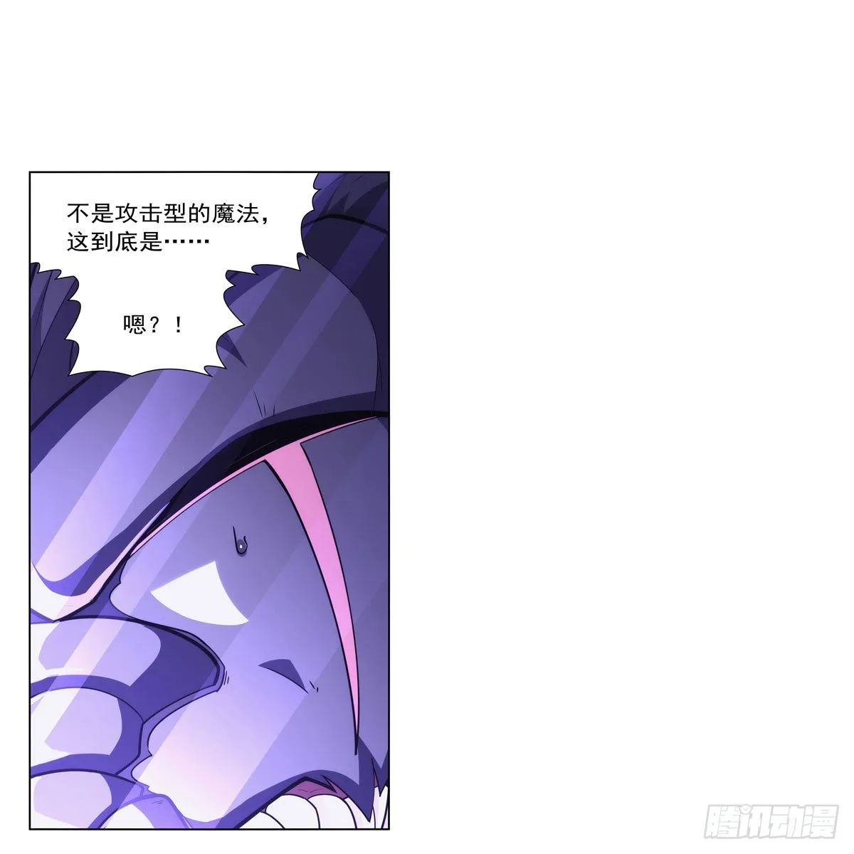 第323话 罪无可恕 第4页