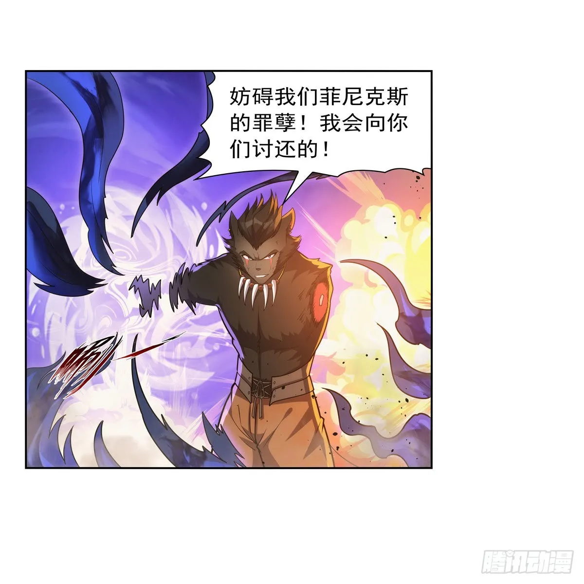 第323话 罪无可恕 第64页
