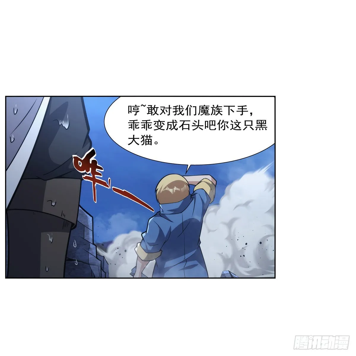 第323话 罪无可恕 第16页