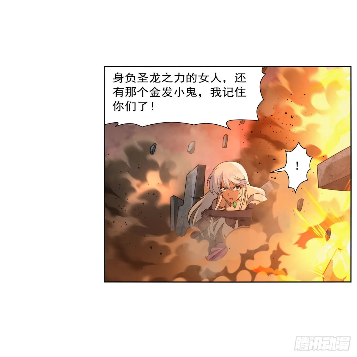 第323话 罪无可恕 第63页