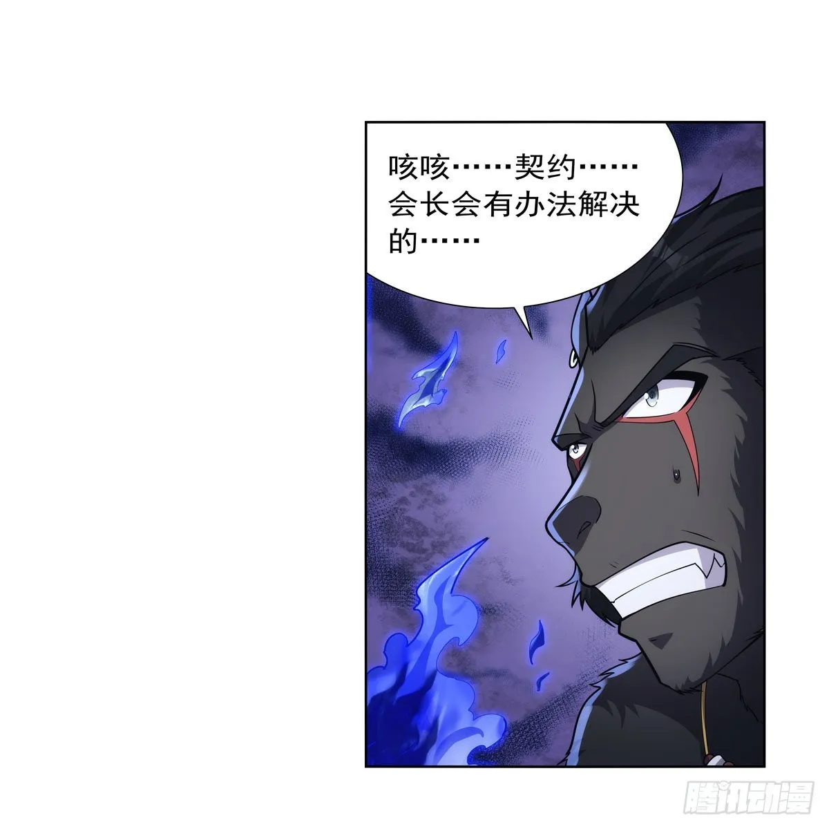 第323话 罪无可恕 第35页