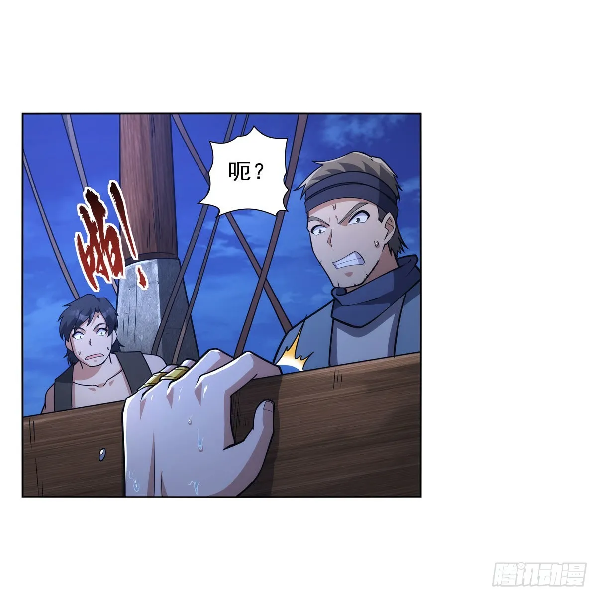 第323话 罪无可恕 第44页