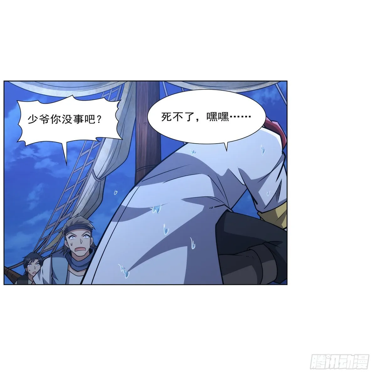 第323话 罪无可恕 第46页