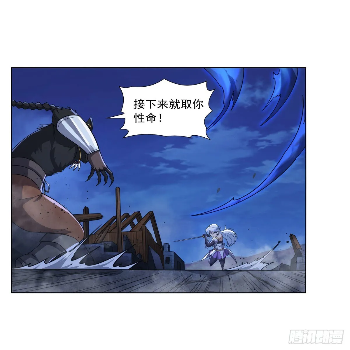 第323话 罪无可恕 第54页