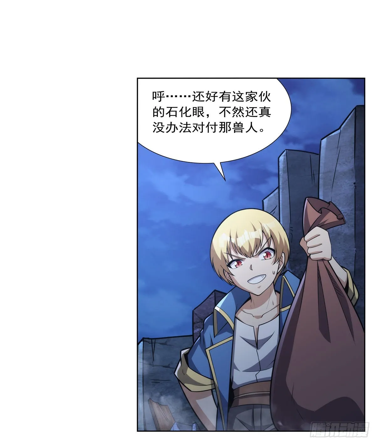 第323话 罪无可恕 第15页
