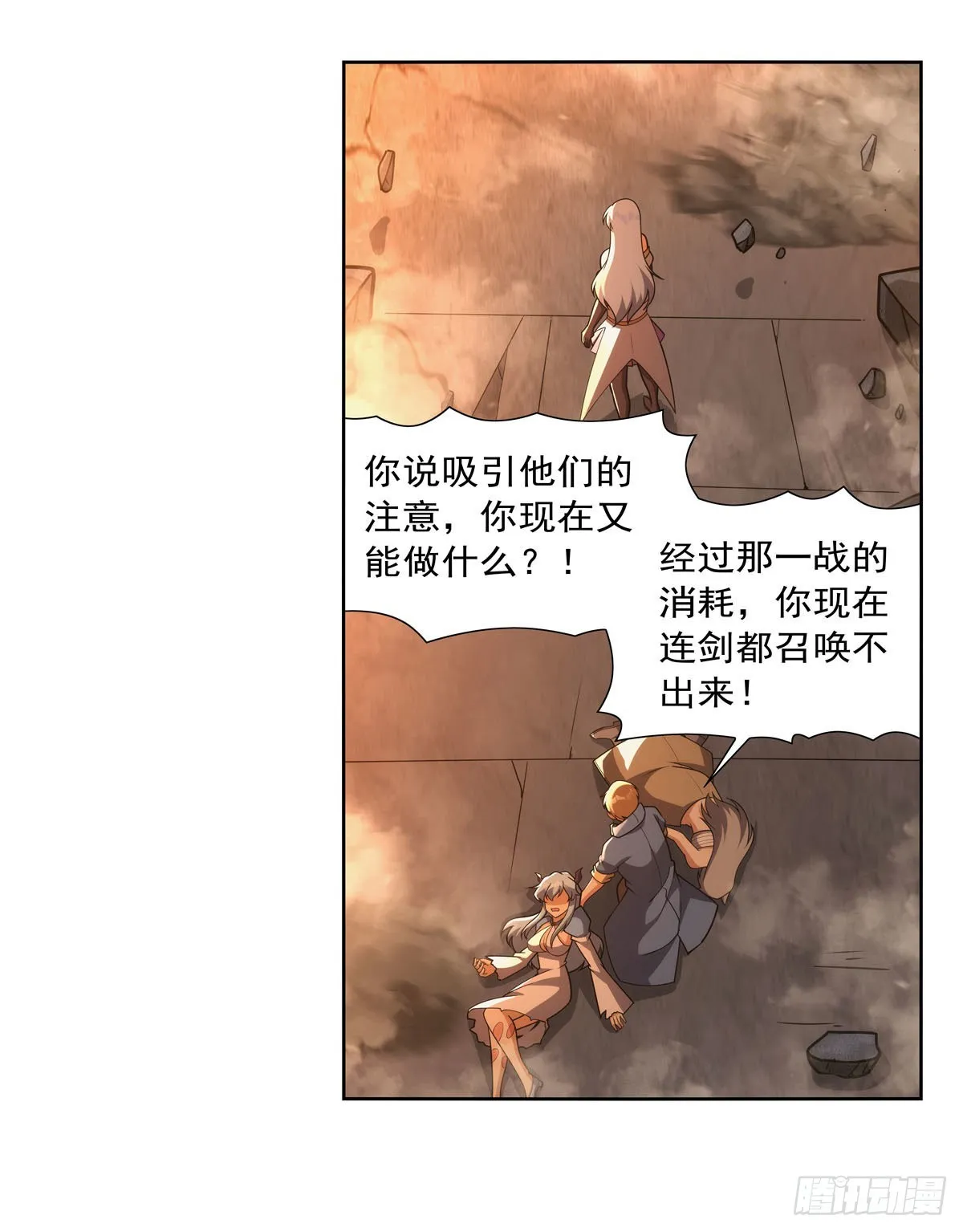 第324话 炸上天 第21页
