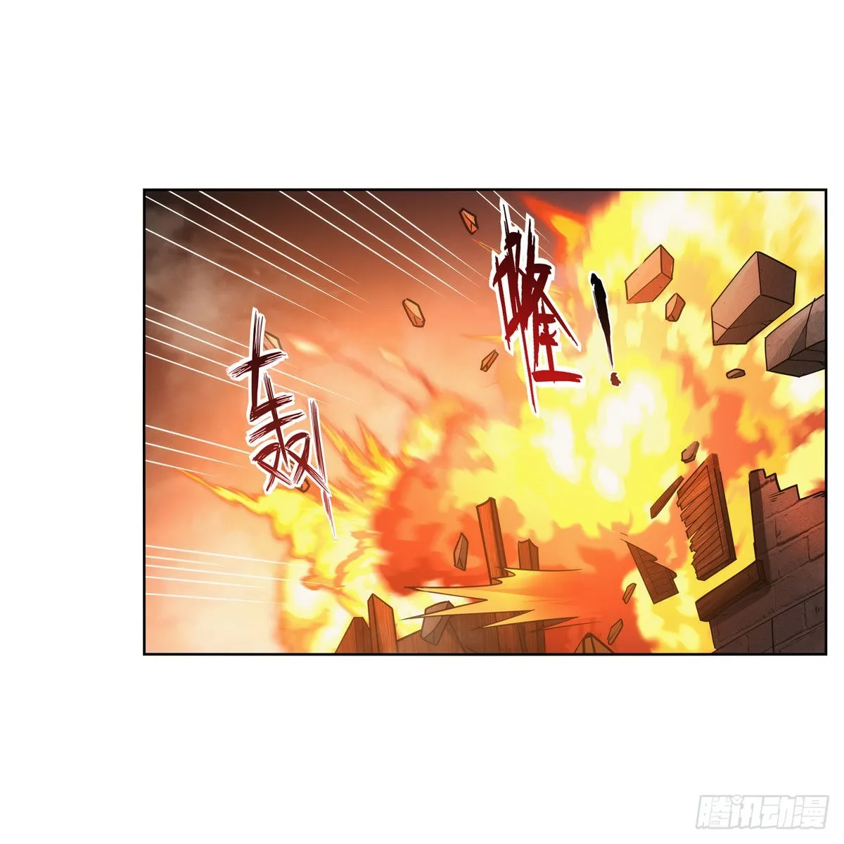 第324话 炸上天 第11页