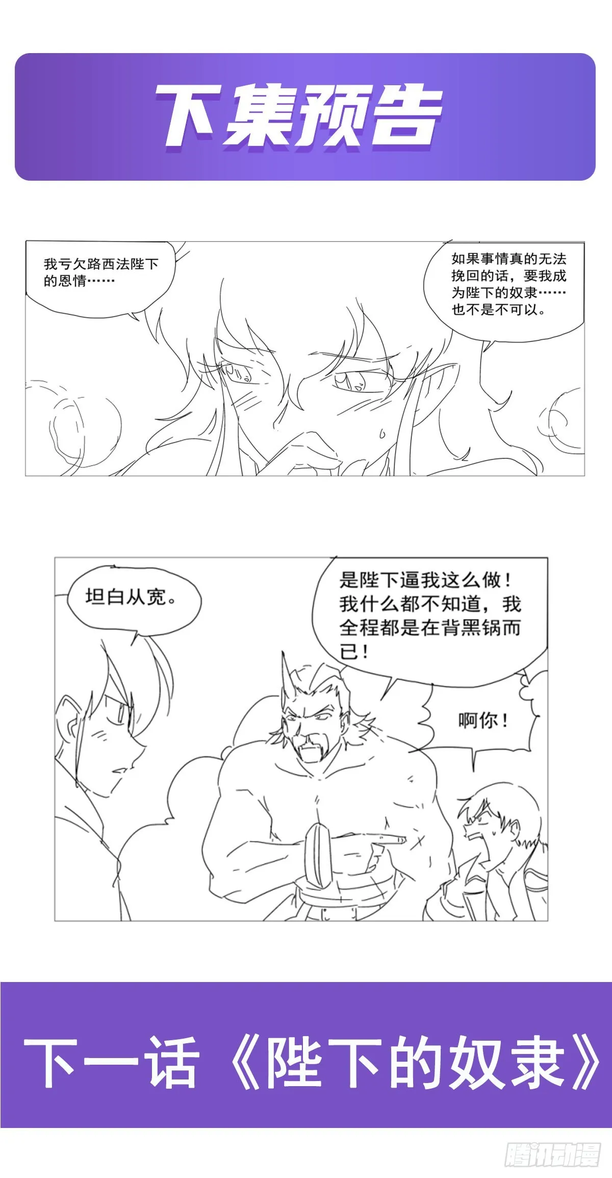 第324话 炸上天 第65页