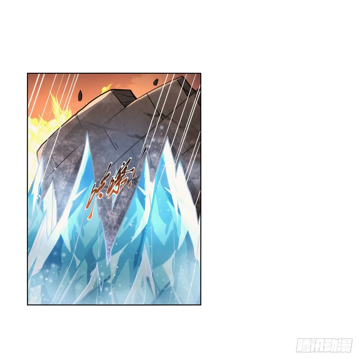 第324话 炸上天 第8页
