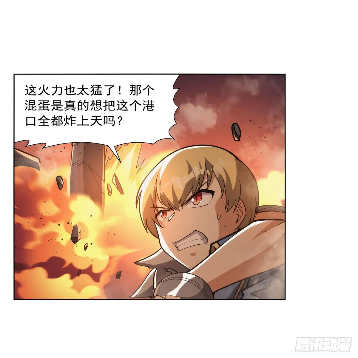 第324话 炸上天 第16页