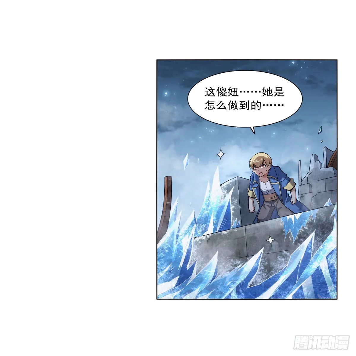 第324话 炸上天 第56页