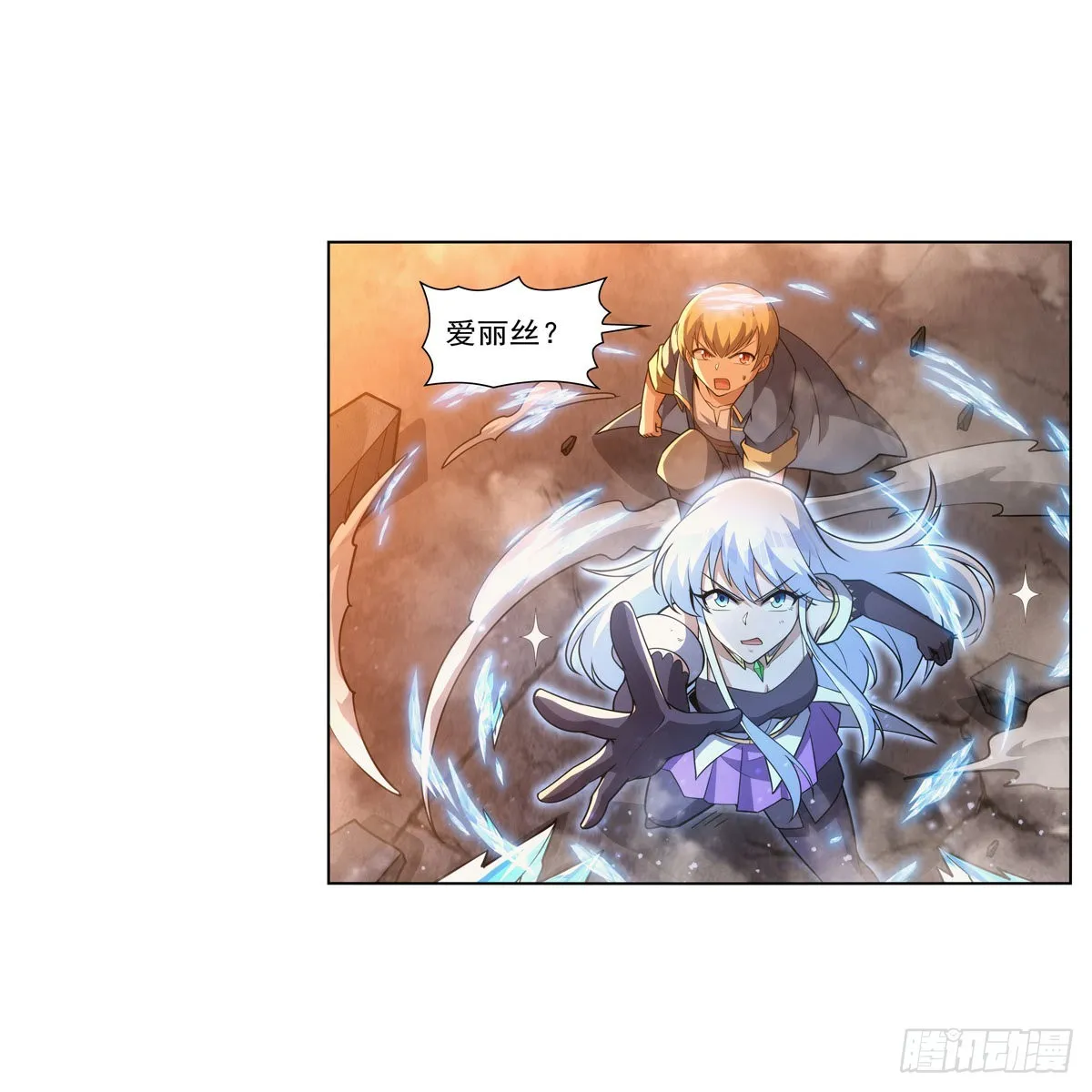 第324话 炸上天 第9页