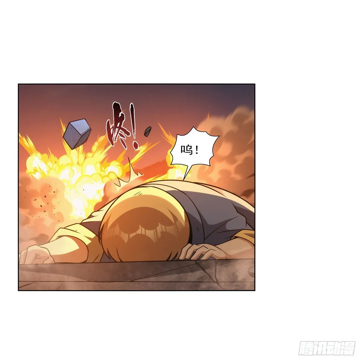 第324话 炸上天 第4页