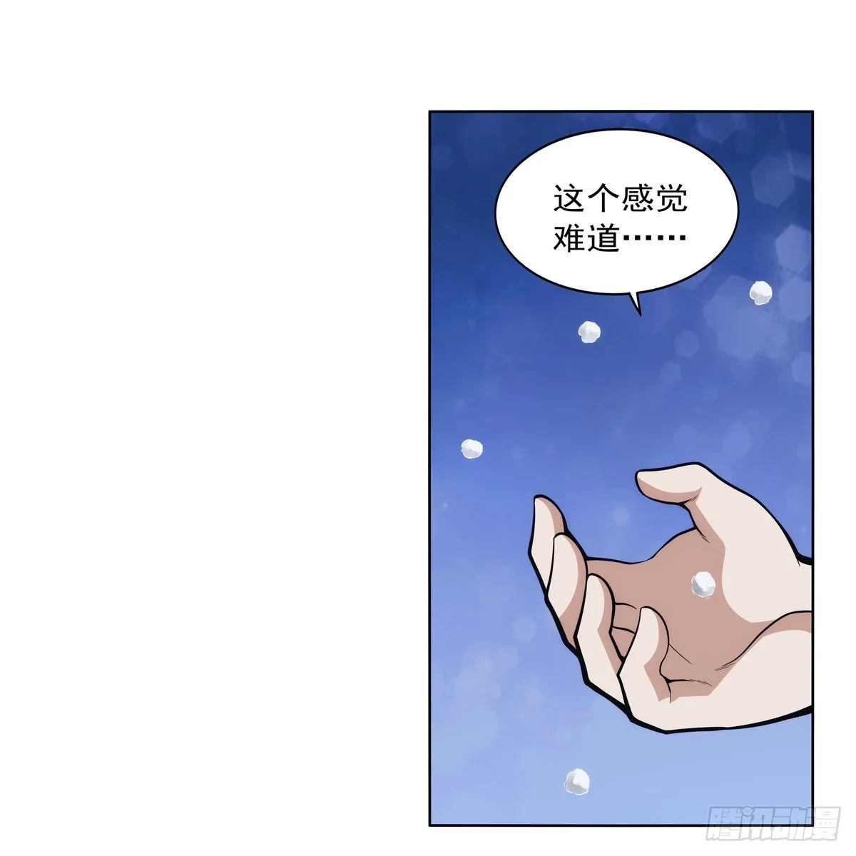 第324话 炸上天 第58页