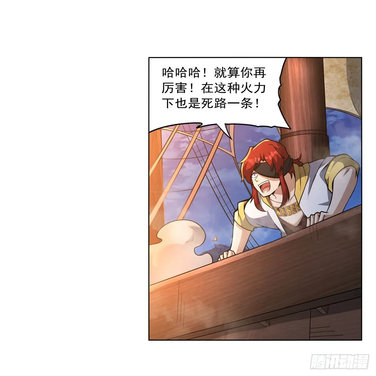 第324话 炸上天 第42页