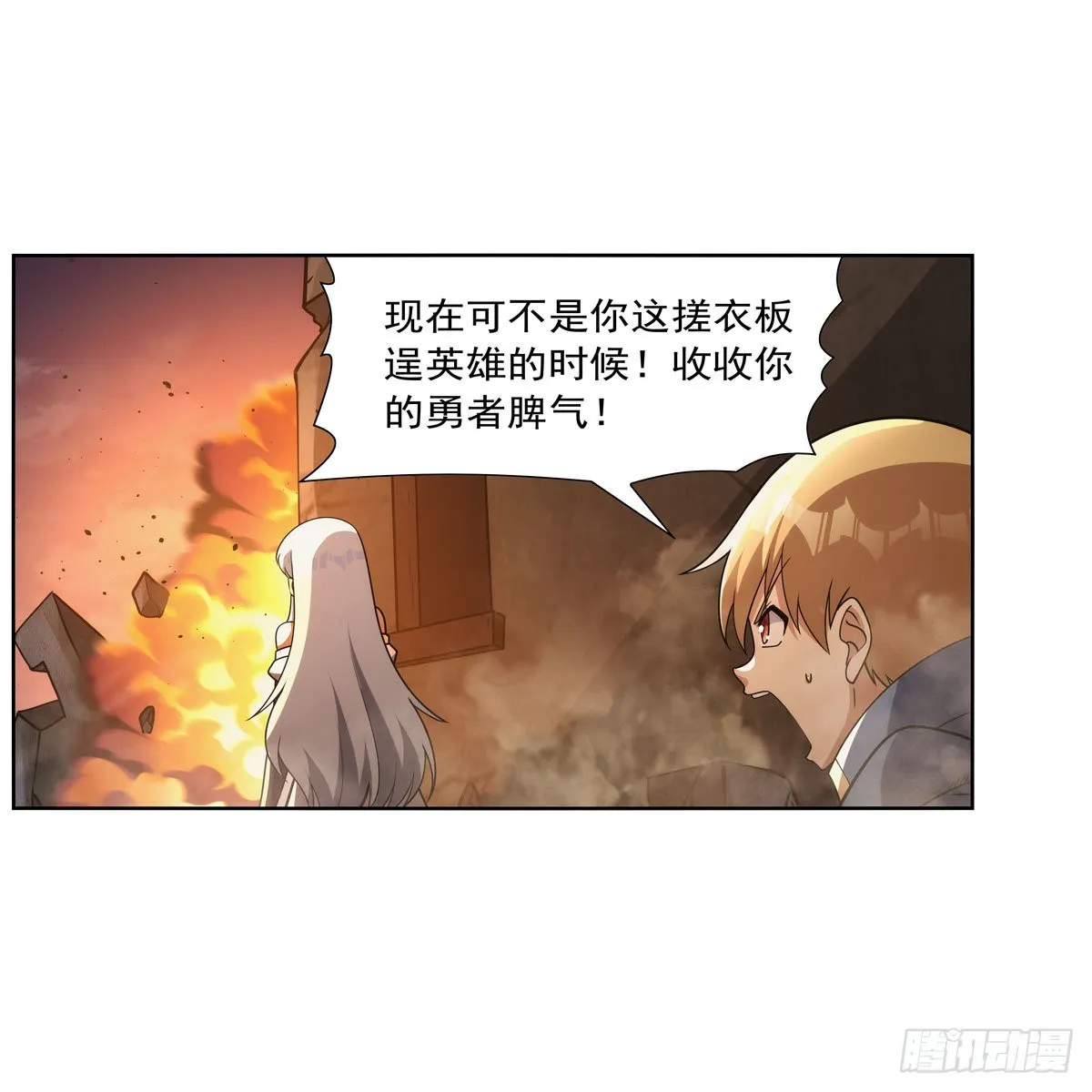 第324话 炸上天 第22页