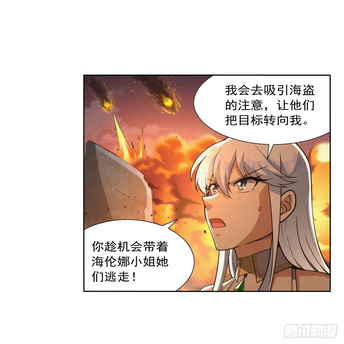 第324话 炸上天 第19页