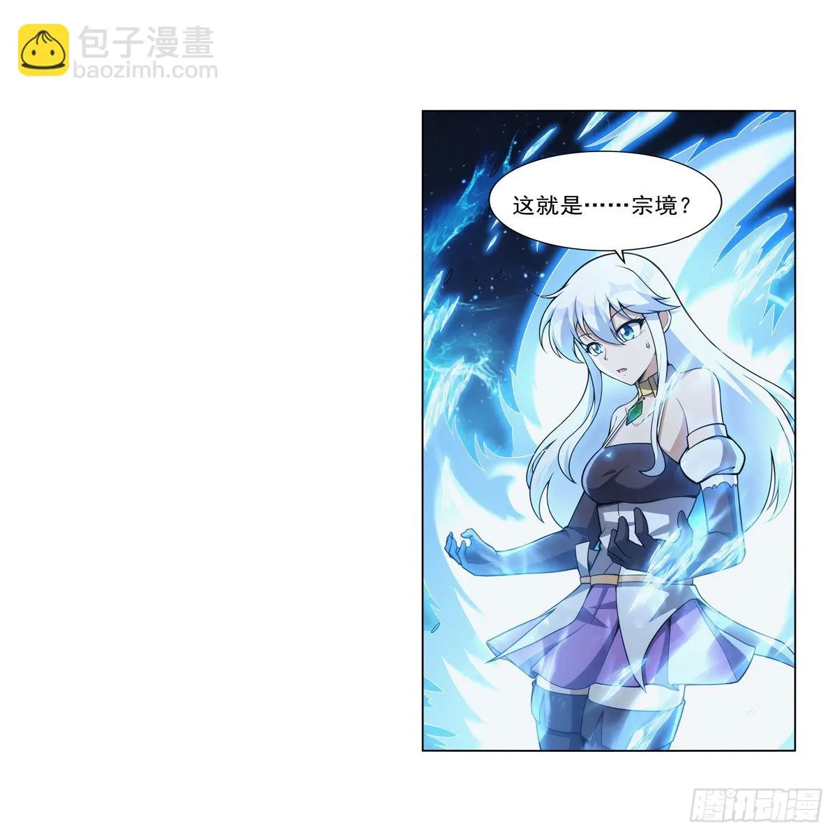 第324话 炸上天 第63页
