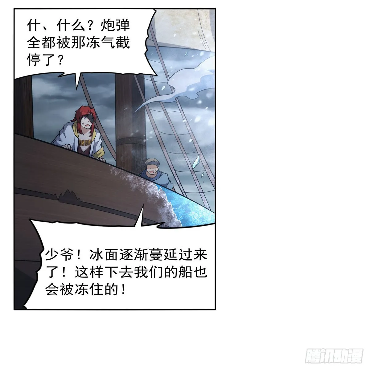 第324话 炸上天 第53页