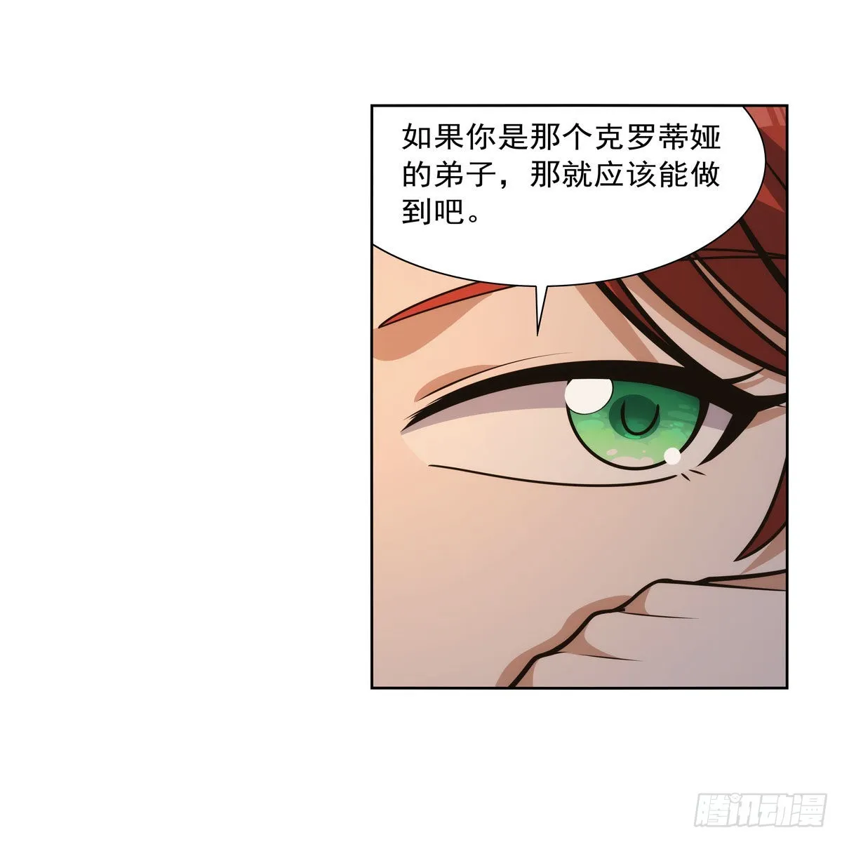 第324话 炸上天 第32页