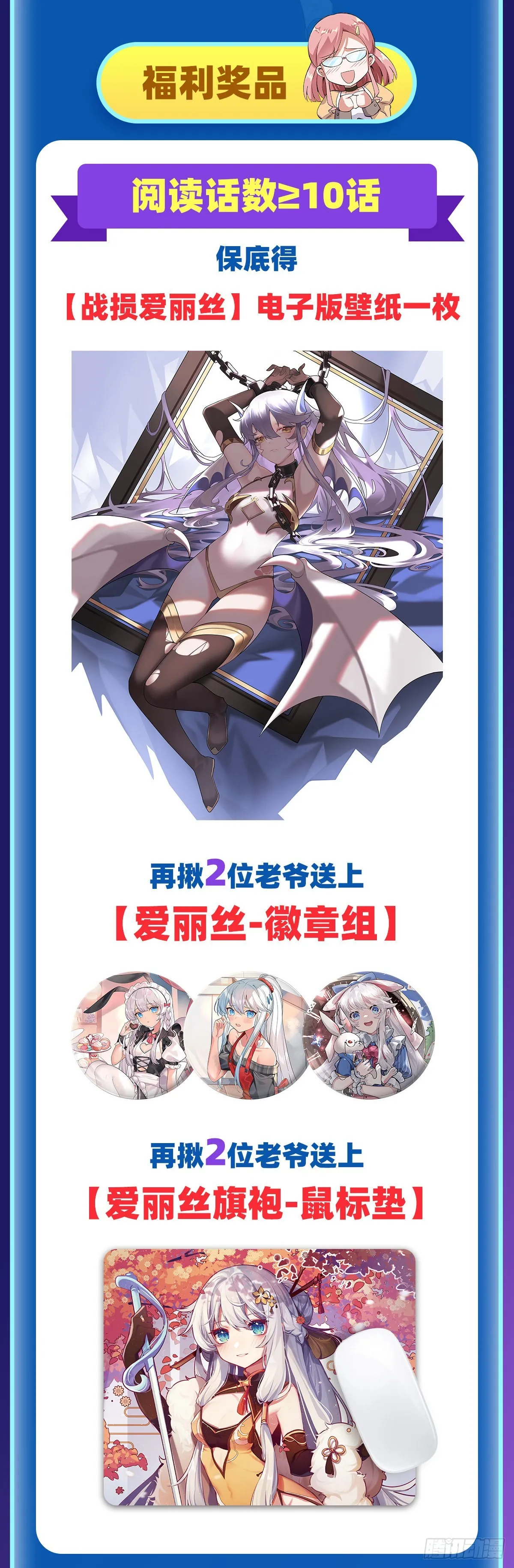 第324话 炸上天 第67页