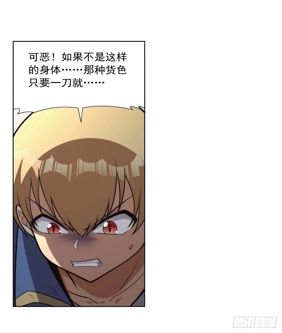 第324话 炸上天 第27页