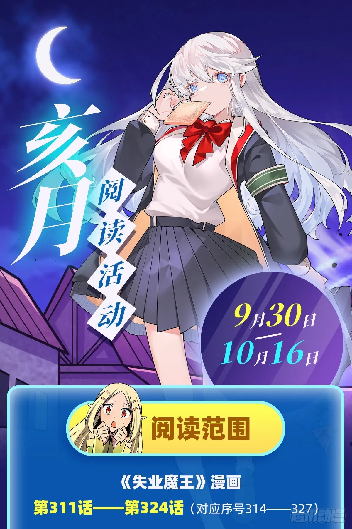 第324话 炸上天 第66页