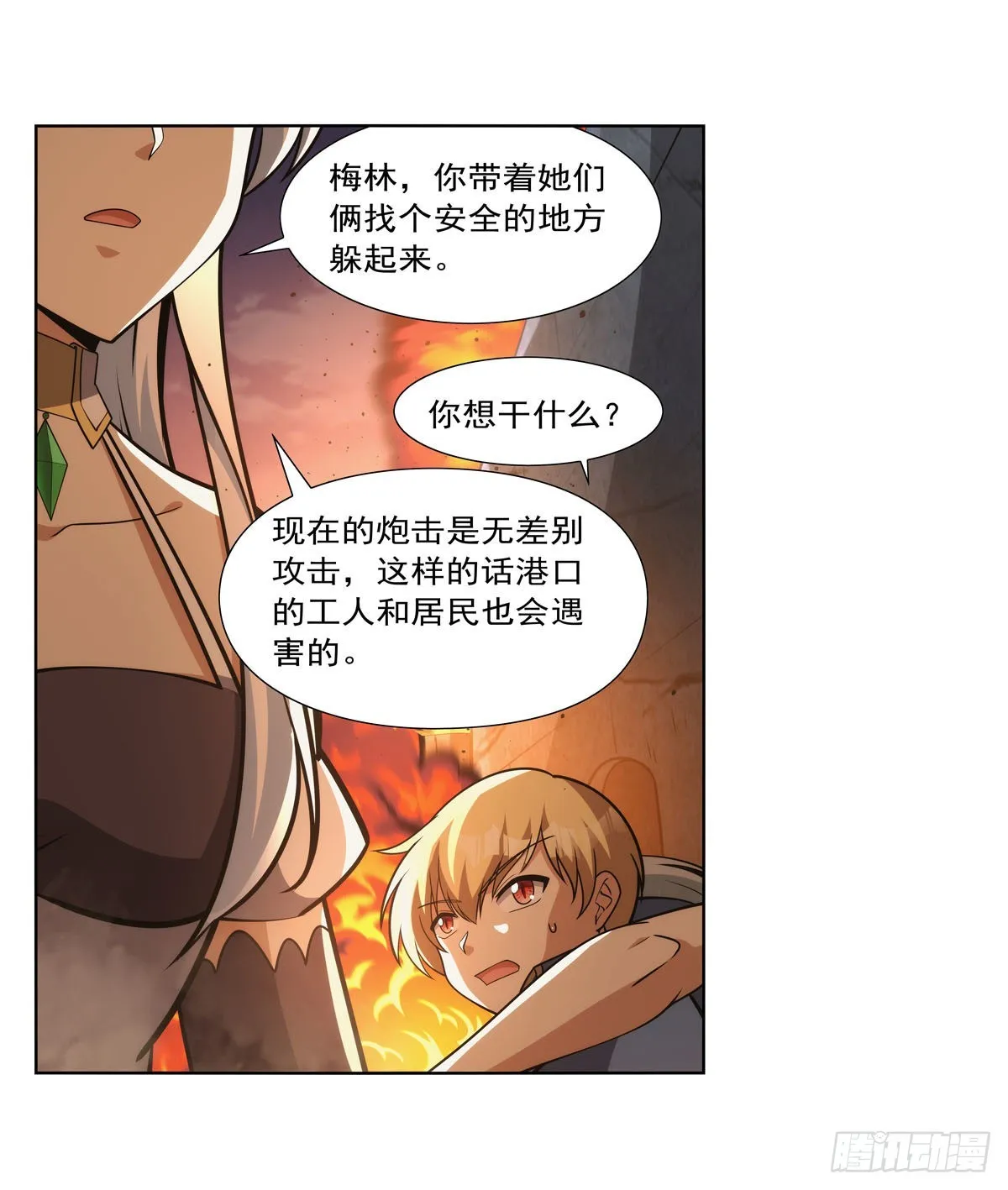 第324话 炸上天 第18页