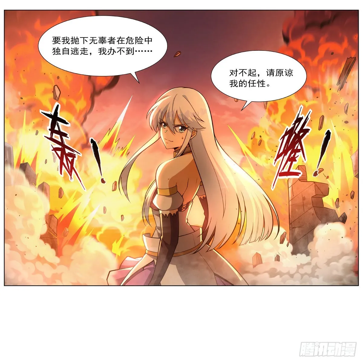 第324话 炸上天 第24页
