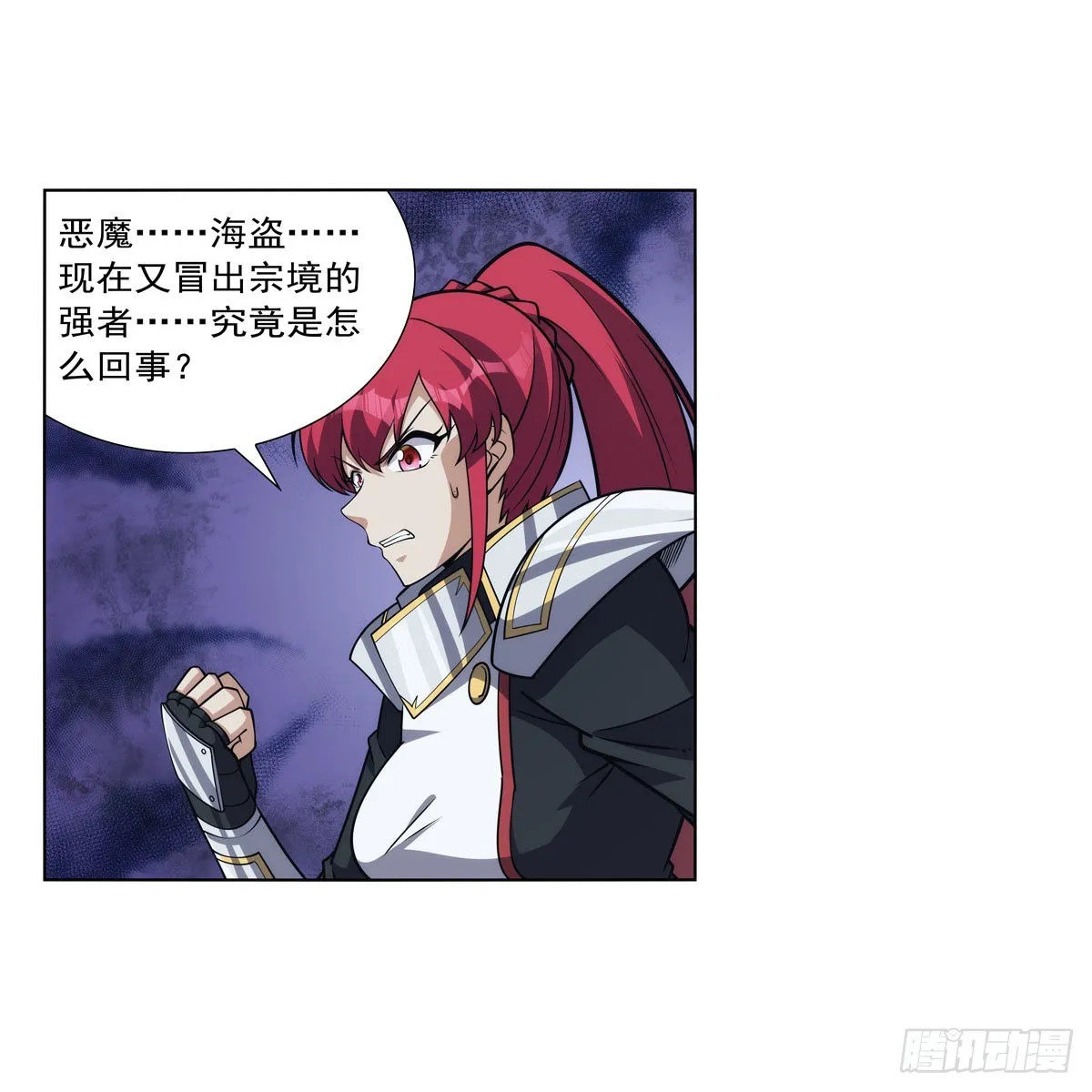 第325话 陛下的奴隶 第14页