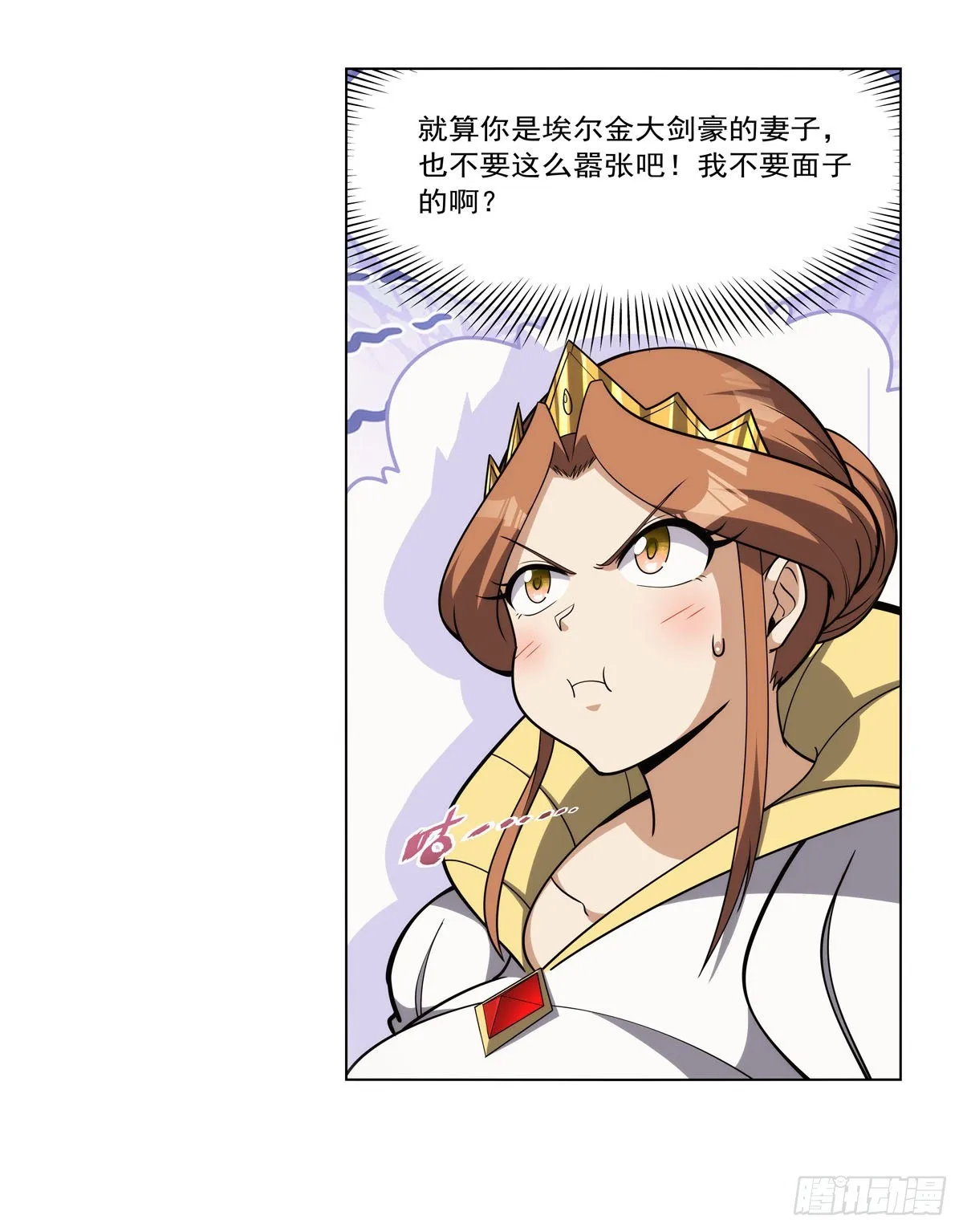 第325话 陛下的奴隶 第54页