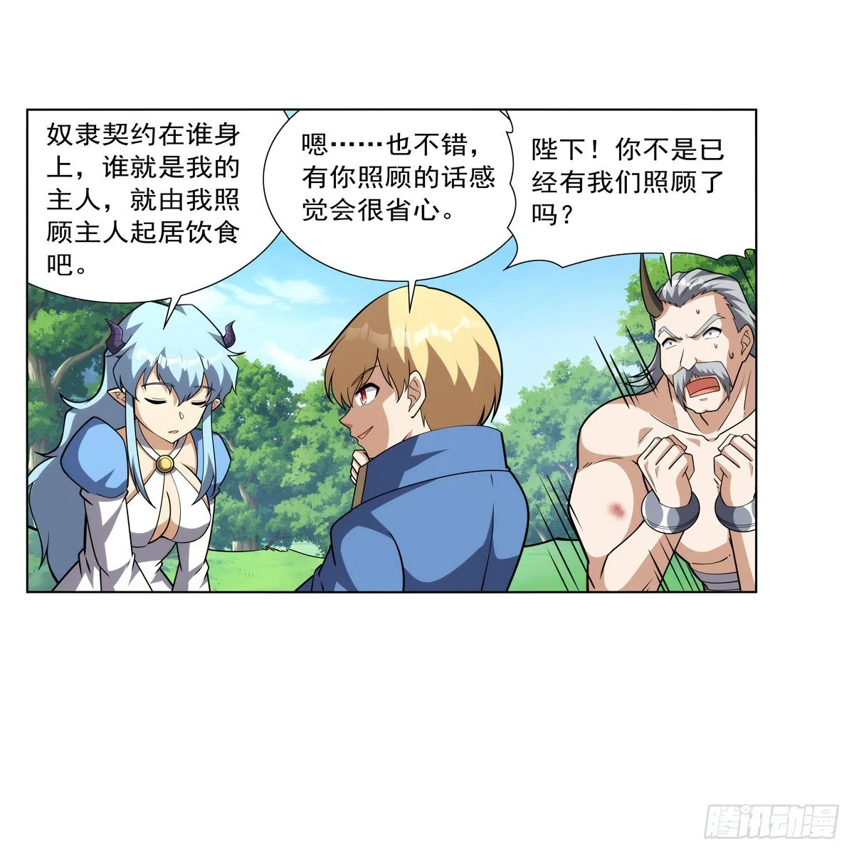 第325话 陛下的奴隶 第39页
