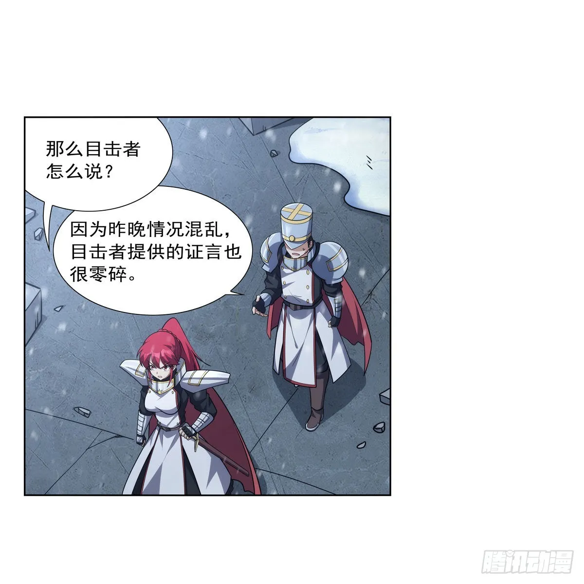 第325话 陛下的奴隶 第8页